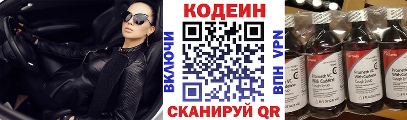 как найти   Княгинино  Codein Purple Drank 