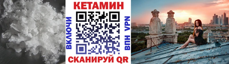 MEGA вход  Княгинино  КЕТАМИН VHQ 