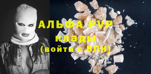 альфа пвп Белокуриха