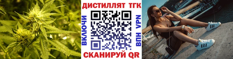 Дистиллят ТГК вейп с тгк  mega зеркало  Княгинино  купить наркоту 